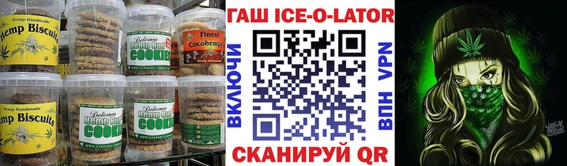 Печенье с ТГК марихуана  Купить  Фролово 