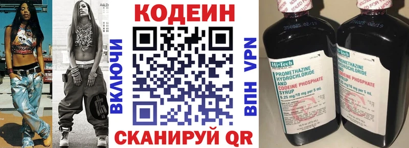 Кодеиновый сироп Lean напиток Lean (лин)  Купить закладки  Фролово 