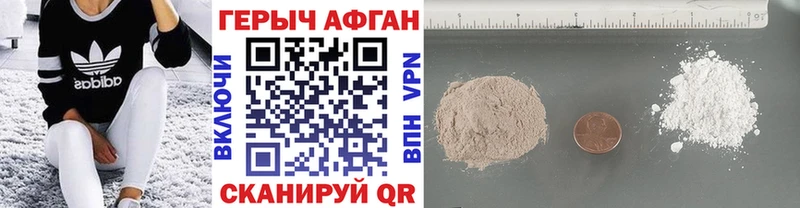 Купить закладки  Фролово  ГЕРОИН герыч 