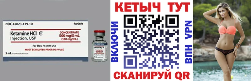 Купить закладки  Фролово  КЕТАМИН VHQ 