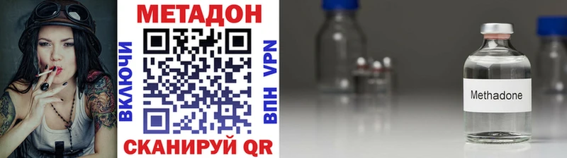 Метадон methadone  Купить где  Фролово 